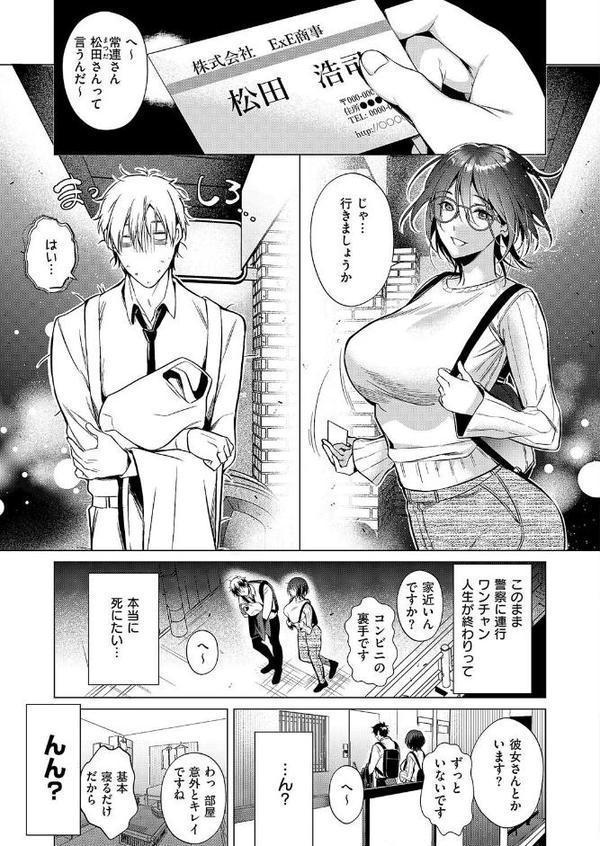 could die happy now hitomiエロ漫画raw(同人誌)無料サンプル画像005