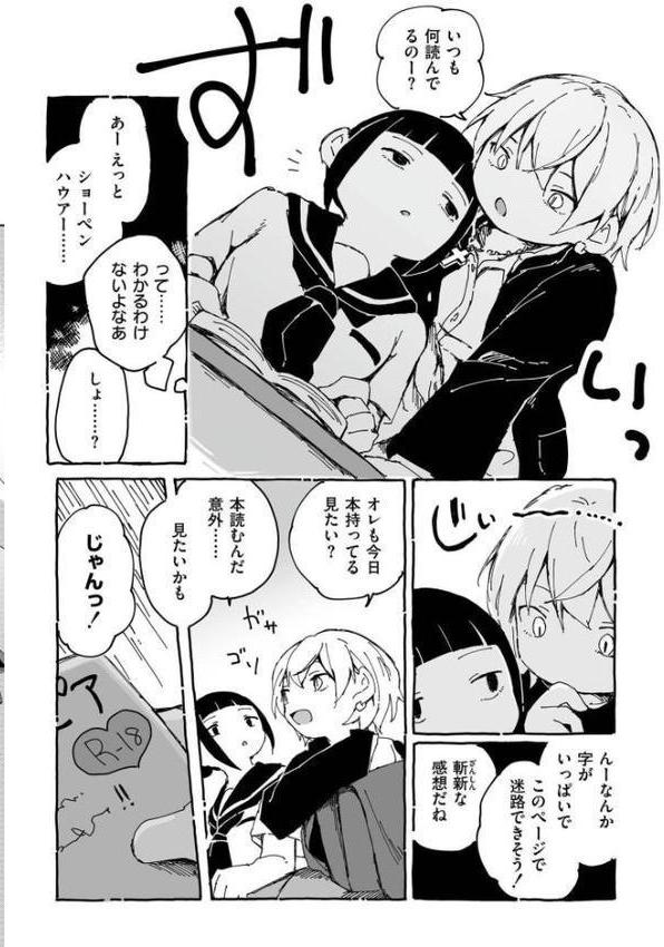 comicエンドロールvol.3