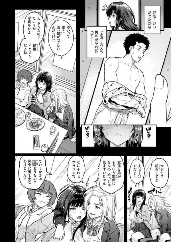 まさぐられッ娘【デジタル版限定おまけ付き】