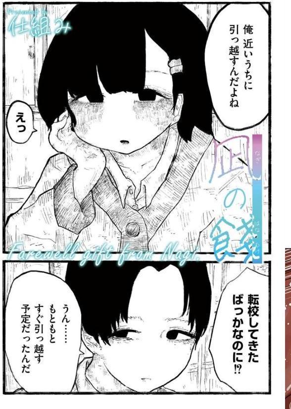 comicエンドロールvol.3