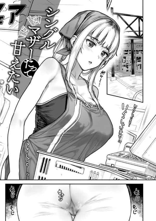 まさぐられッ娘【デジタル版限定おまけ付き】