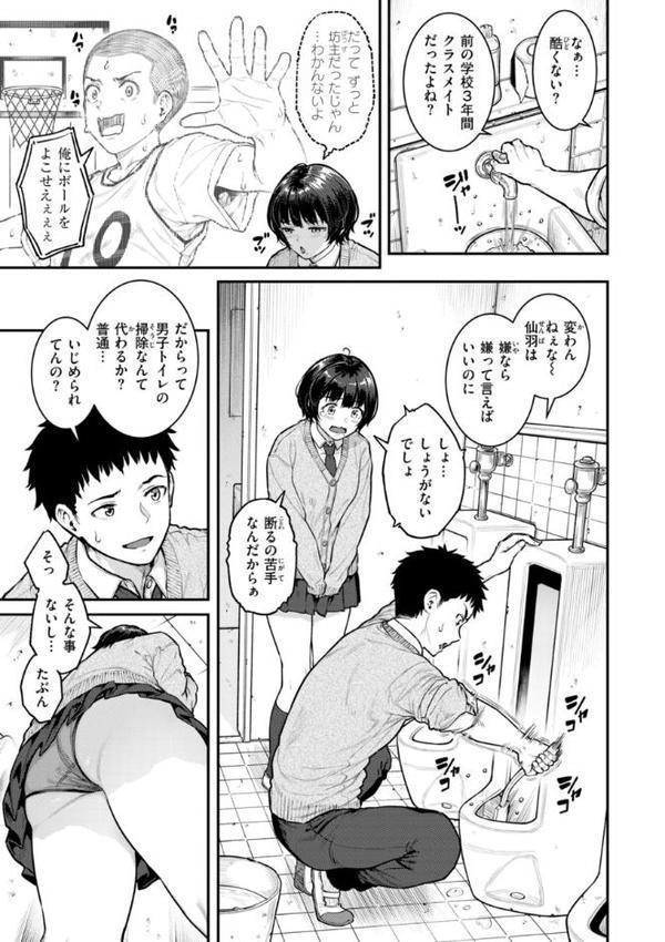 まさぐられッ娘【デジタル版限定おまけ付き】