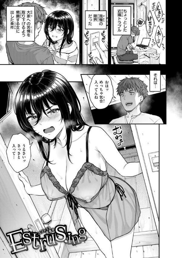 まさぐられッ娘【デジタル版限定おまけ付き】