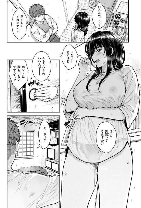 まさぐられッ娘【デジタル版限定おまけ付き】