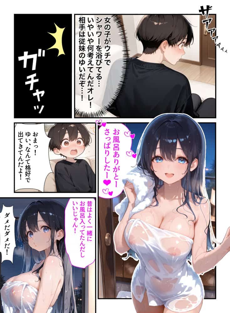 10年ぶりに再会した従妹にムラムラしていたらサークルのマドンナが中出しさせてくれた話 hitomiエロ漫画raw(同人誌)無料サンプル画像010