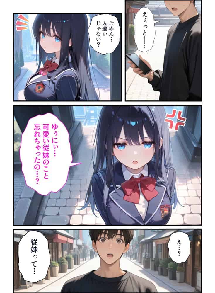 10年ぶりに再会した従妹にムラムラしていたらサークルのマドンナが中出しさせてくれた話 hitomiエロ漫画raw(同人誌)無料サンプル画像003