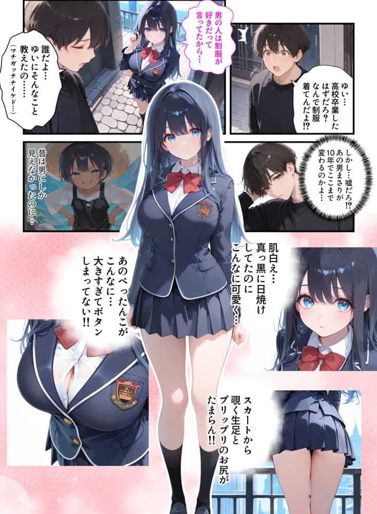 10年ぶりに再会した従妹にムラムラしていたらサークルのマドンナが中出しさせてくれた話 hitomiエロ漫画raw(同人誌)無料サンプル画像005