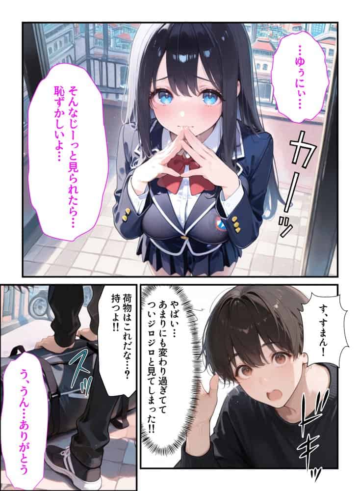 10年ぶりに再会した従妹にムラムラしていたらサークルのマドンナが中出しさせてくれた話 hitomiエロ漫画raw(同人誌)無料サンプル画像006