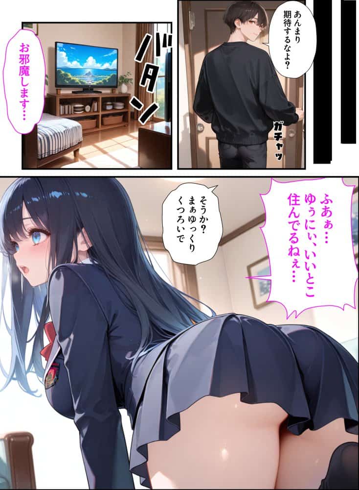 10年ぶりに再会した従妹にムラムラしていたらサークルのマドンナが中出しさせてくれた話 hitomiエロ漫画raw(同人誌)無料サンプル画像007