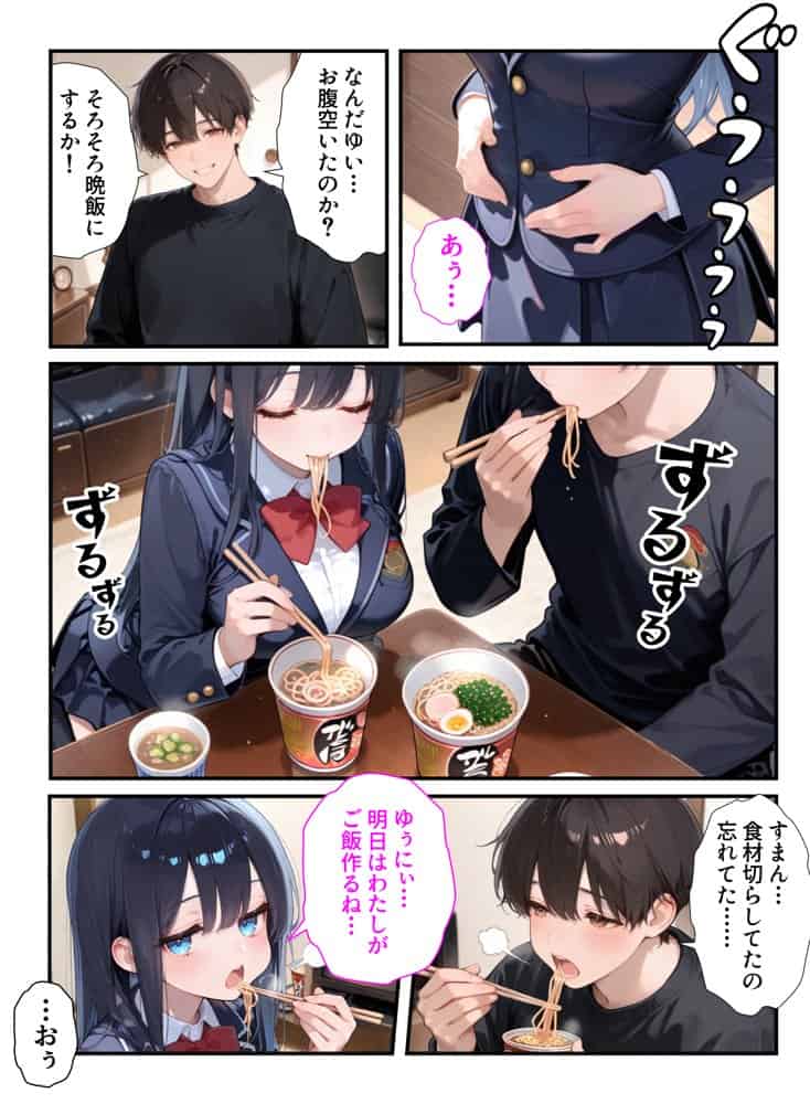 10年ぶりに再会した従妹にムラムラしていたらサークルのマドンナが中出しさせてくれた話 hitomiエロ漫画raw(同人誌)無料サンプル画像008