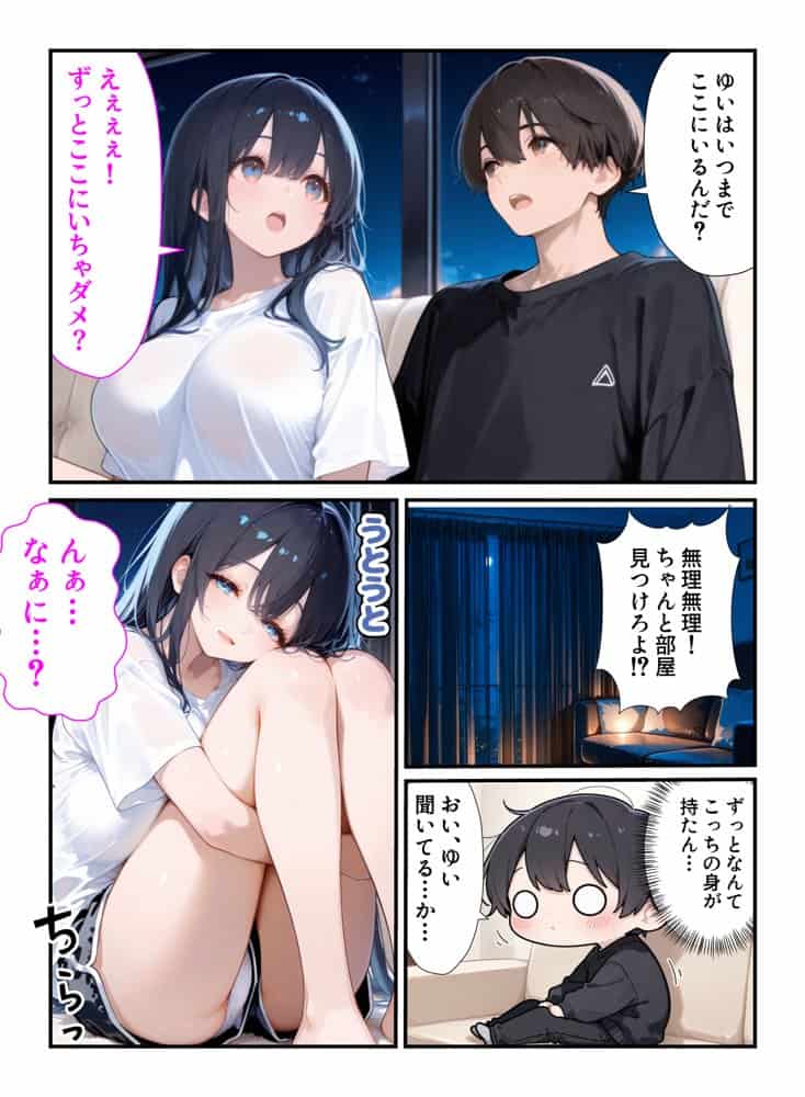 10年ぶりに再会した従妹にムラムラしていたらサークルのマドンナが中出しさせてくれた話 hitomiエロ漫画raw(同人誌)無料サンプル画像011