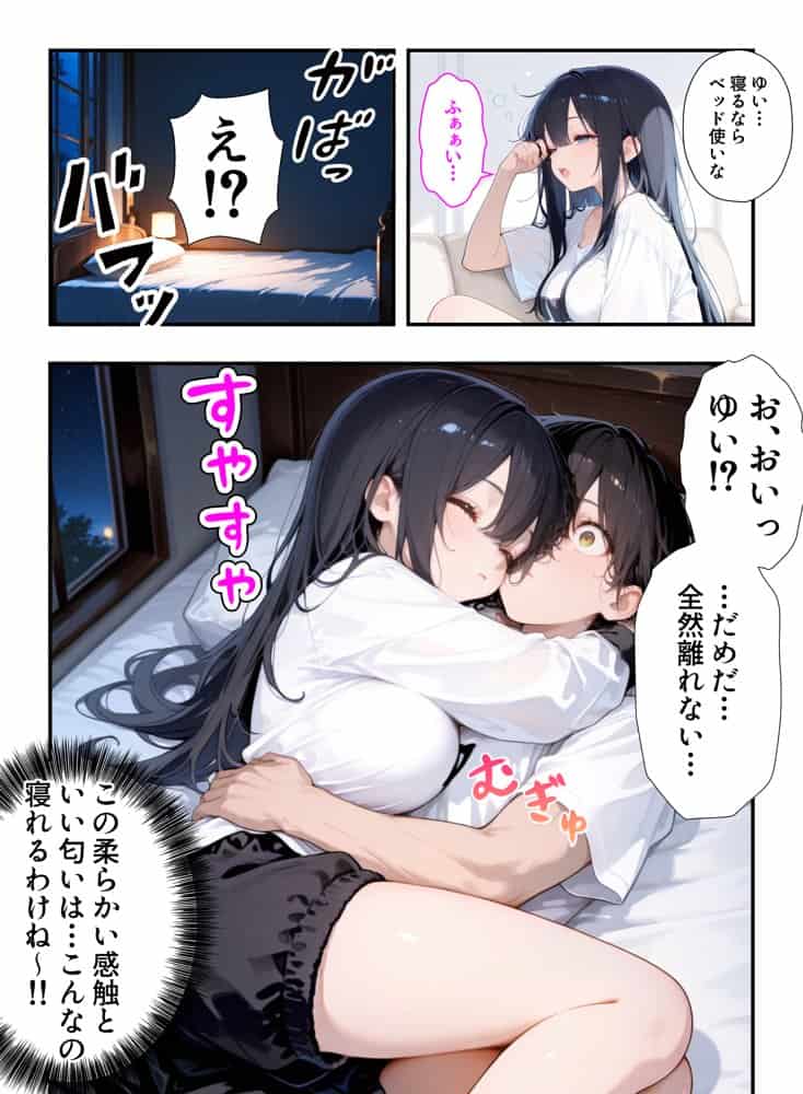 10年ぶりに再会した従妹にムラムラしていたらサークルのマドンナが中出しさせてくれた話 hitomiエロ漫画raw(同人誌)無料サンプル画像012