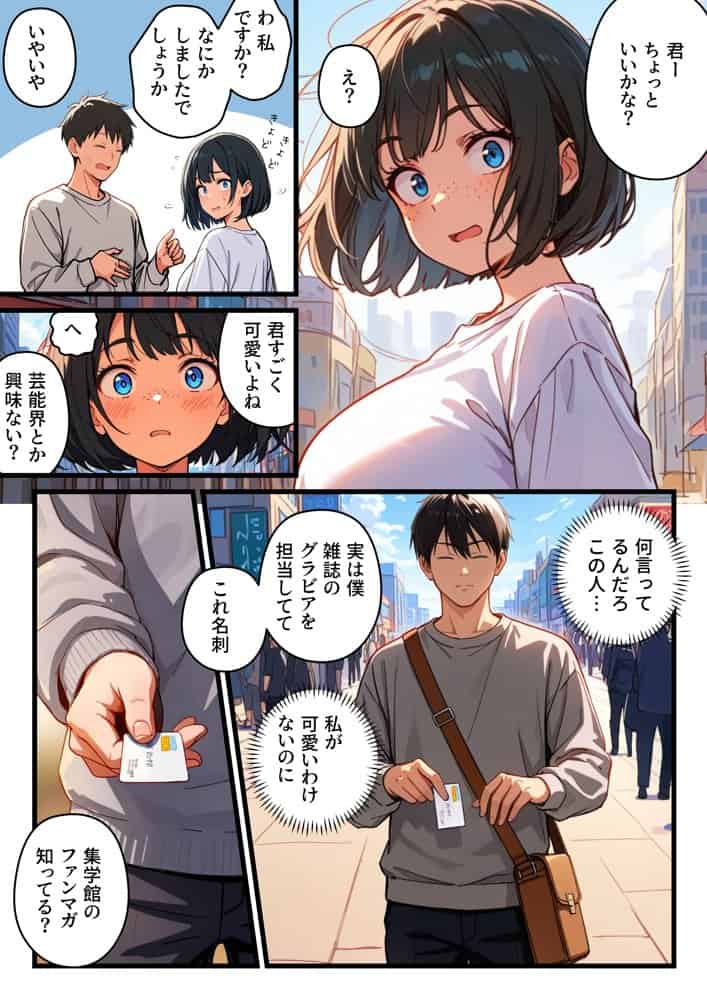 【炎上】モサオタ系ブス女子がグラビアアイドルになってクソビッチ本性バレ！ガチセックス動画流出してみんなのオカズになり果てるwww