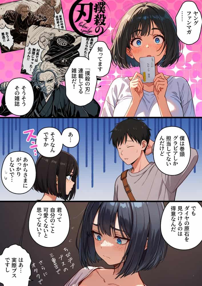 【炎上】モサオタ系ブス女子がグラビアアイドルになってクソビッチ本性バレ！ガチセックス動画流出してみんなのオカズになり果てるwww