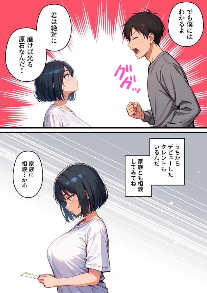 【炎上】モサオタ系ブス女子がグラビアアイドルになってクソビッチ本性バレ！ガチセックス動画流出してみんなのオカズになり果てるwww