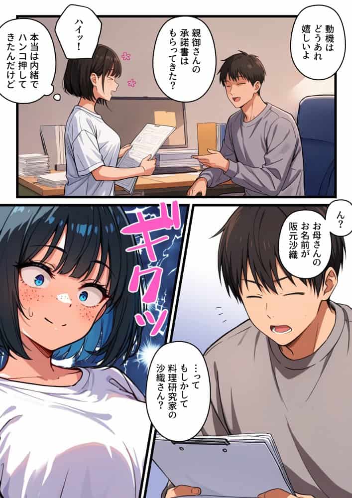 【炎上】モサオタ系ブス女子がグラビアアイドルになってクソビッチ本性バレ！ガチセックス動画流出してみんなのオカズになり果てるwww