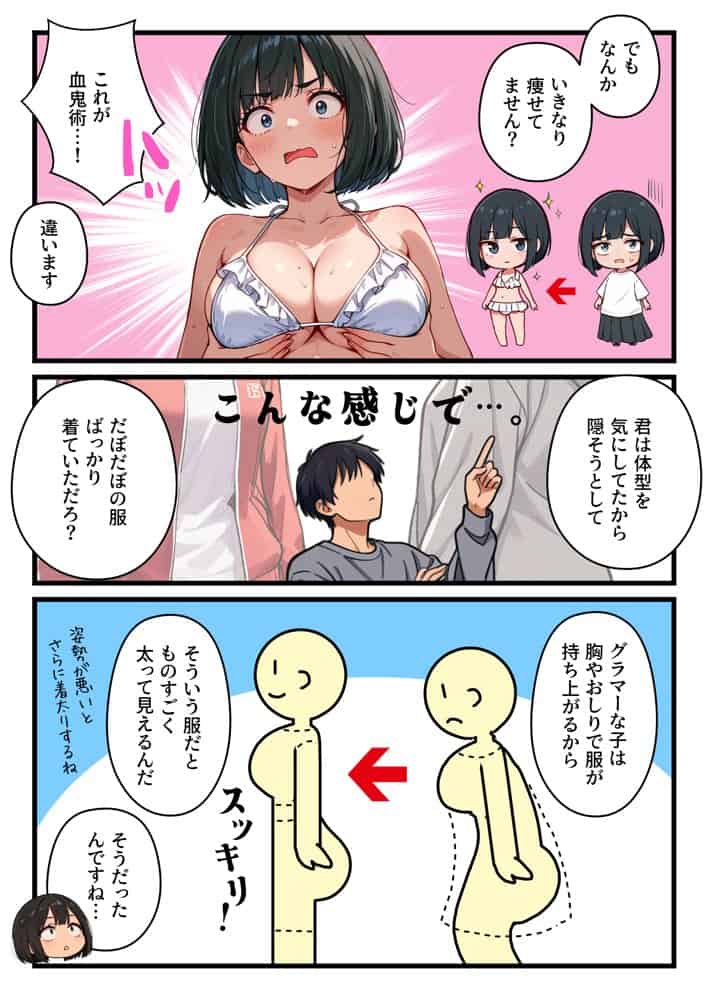 【炎上】モサオタ系ブス女子がグラビアアイドルになってクソビッチ本性バレ！ガチセックス動画流出してみんなのオカズになり果てるwww