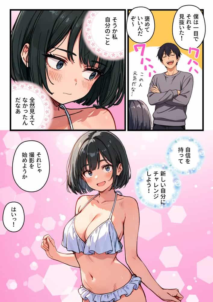 【炎上】モサオタ系ブス女子がグラビアアイドルになってクソビッチ本性バレ！ガチセックス動画流出してみんなのオカズになり果てるwww