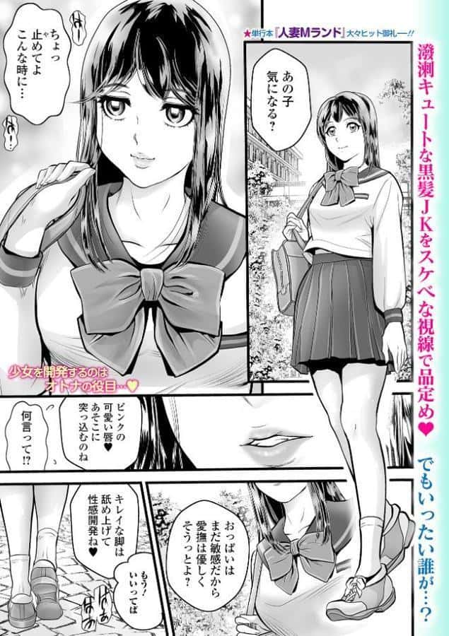 アブナイ下着とオトナの女 ep.2