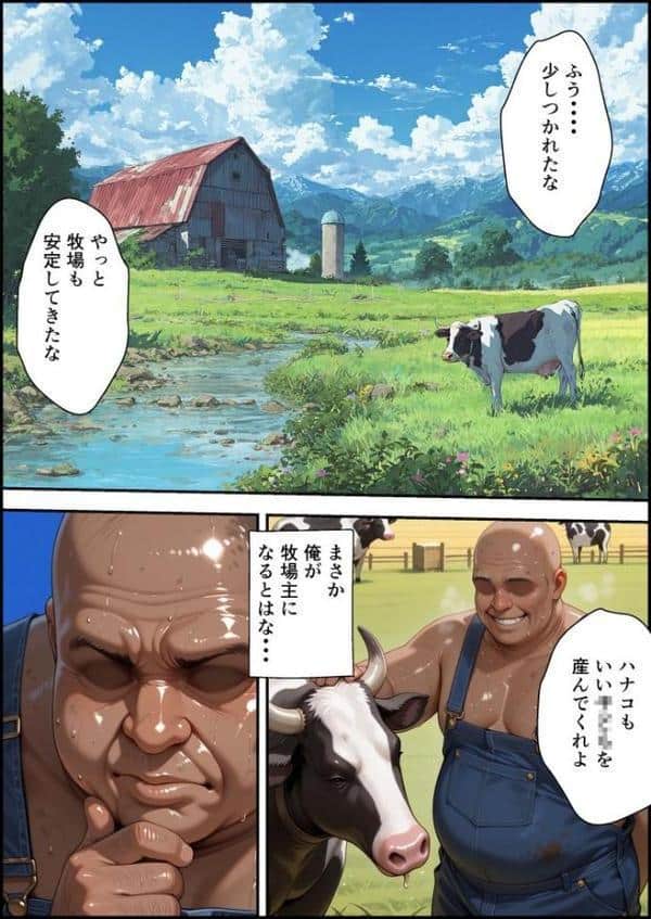 エルフ牧場を作ろう モザイク版