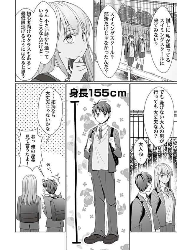 はーれむスイミングスクール〜お姉さんとハメまくりビショ濡レッスン1