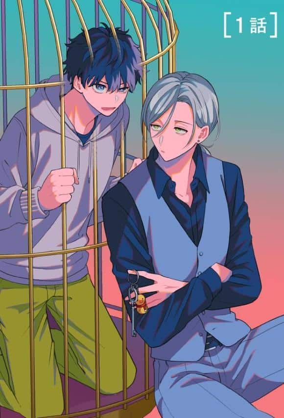 借金返さないと出られない部屋【極】 【電子限定かきおろし漫画付】