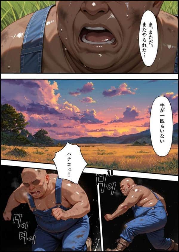 エルフ牧場を作ろう モザイク版