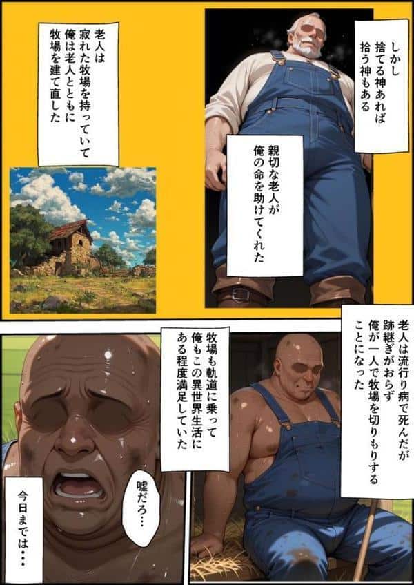 エルフ牧場を作ろう モザイク版