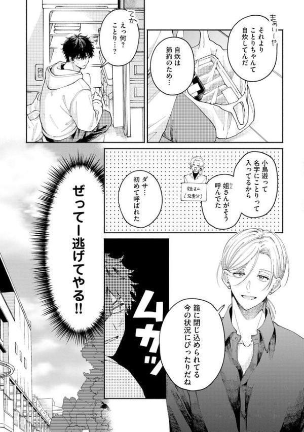 借金返さないと出られない部屋【極】 【電子限定かきおろし漫画付】
