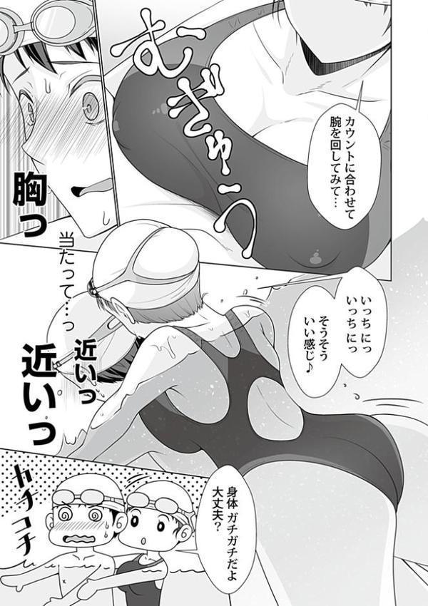 はーれむスイミングスクール〜お姉さんとハメまくりビショ濡レッスン1