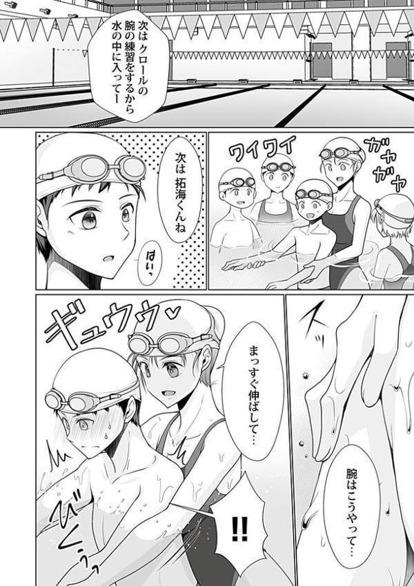 はーれむスイミングスクール〜お姉さんとハメまくりビショ濡レッスン1