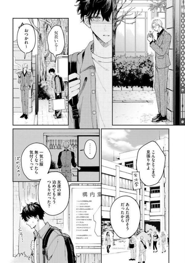 借金返さないと出られない部屋【極】 【電子限定かきおろし漫画付】