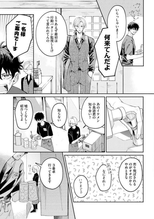 借金返さないと出られない部屋【極】 【電子限定かきおろし漫画付】