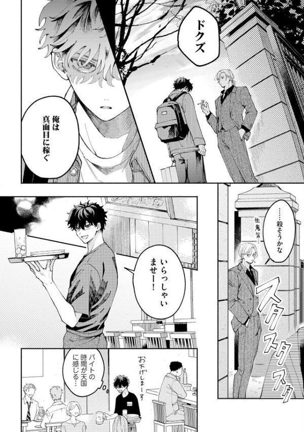 借金返さないと出られない部屋【極】 【電子限定かきおろし漫画付】