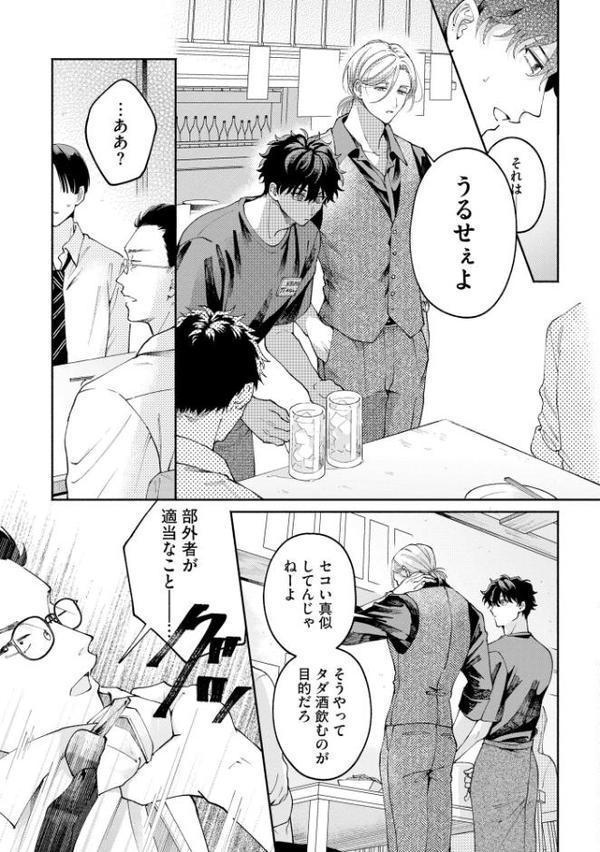 借金返さないと出られない部屋【極】 【電子限定かきおろし漫画付】