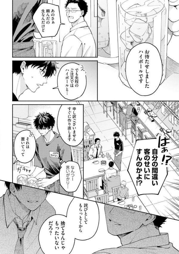 借金返さないと出られない部屋【極】 【電子限定かきおろし漫画付】