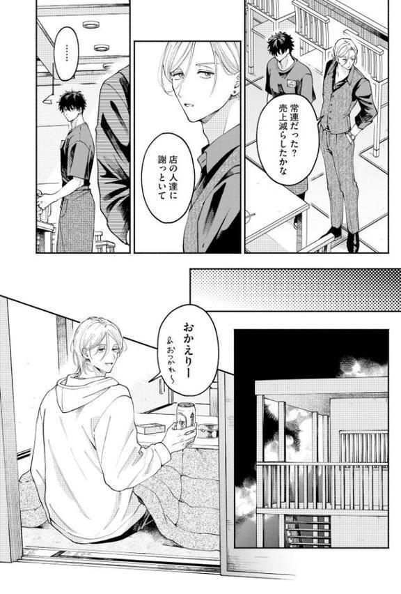 借金返さないと出られない部屋【極】 【電子限定かきおろし漫画付】