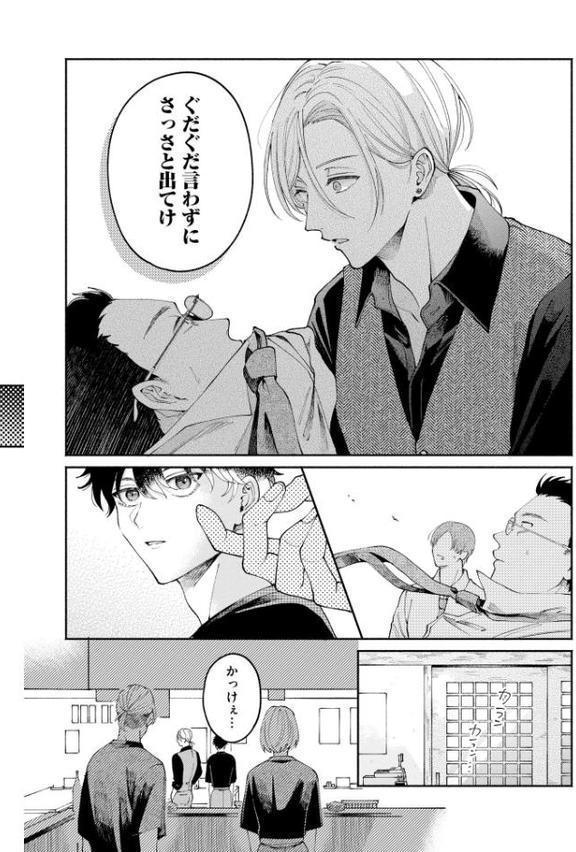 借金返さないと出られない部屋【極】 【電子限定かきおろし漫画付】