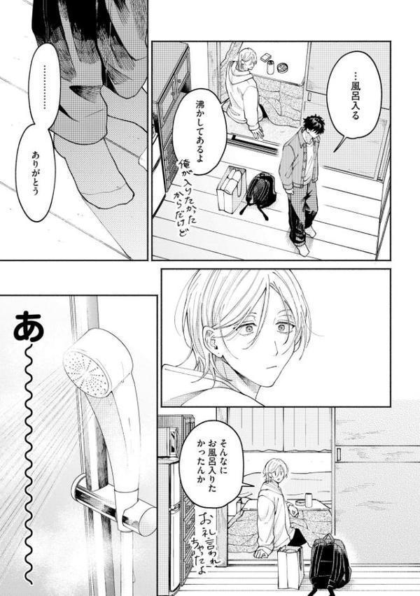借金返さないと出られない部屋【極】 【電子限定かきおろし漫画付】