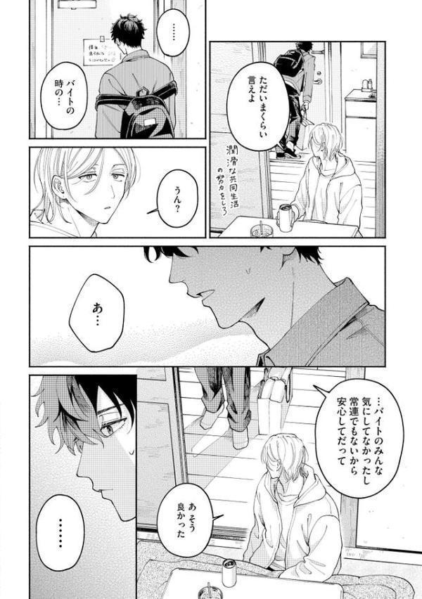 借金返さないと出られない部屋【極】 【電子限定かきおろし漫画付】