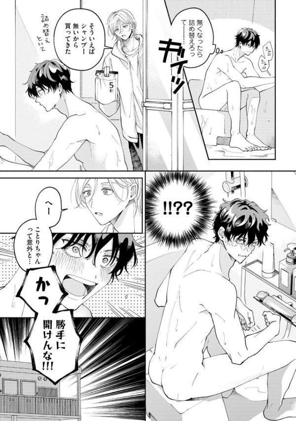 借金返さないと出られない部屋【極】 【電子限定かきおろし漫画付】