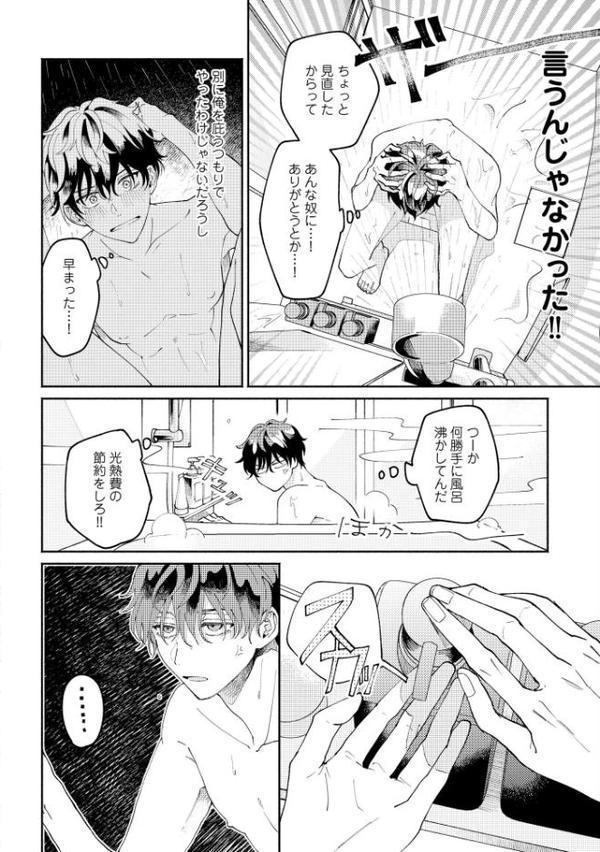 借金返さないと出られない部屋【極】 【電子限定かきおろし漫画付】