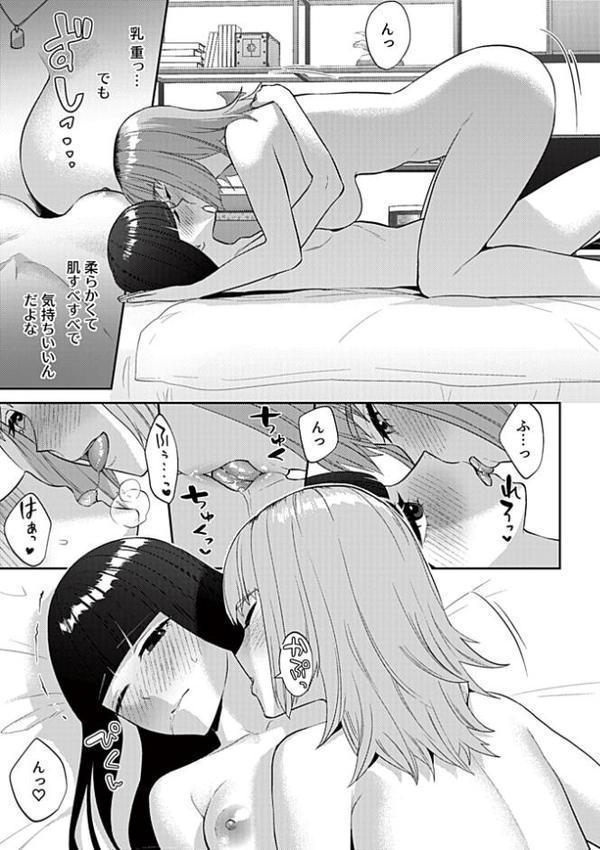 フライデーナイトリリー〜週末の彼女との過ごし方〜第1話