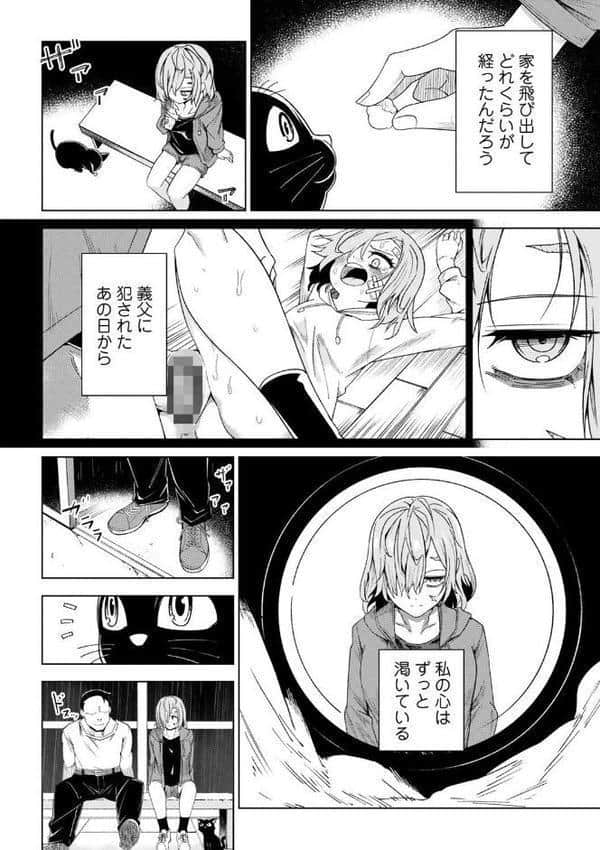 闇堕ち少女の育て方【通常版】