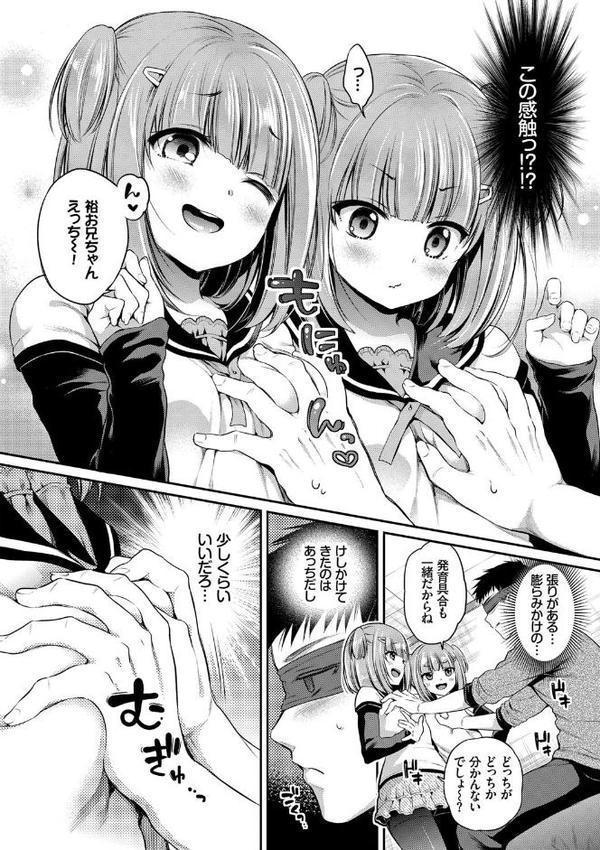 さんぴー 【FANZA限定】【通常版】