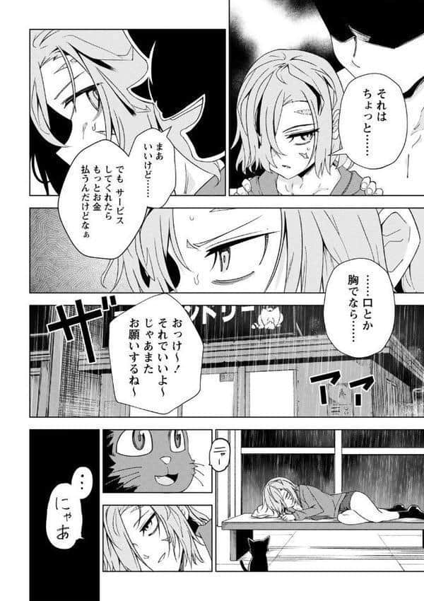 闇堕ち少女の育て方【通常版】