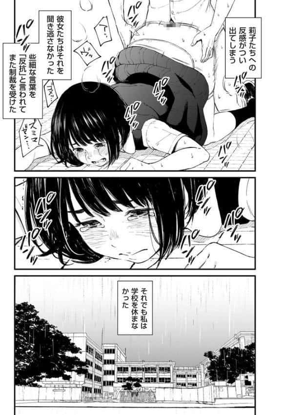 チンポマン 第六話 この世のジゴク