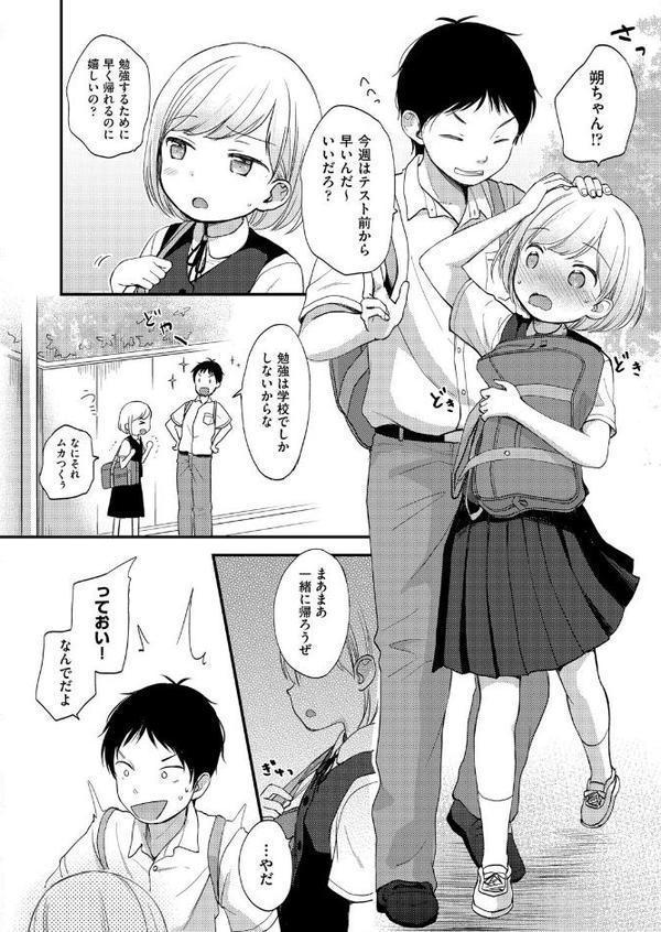ココロが読める彼と、エッチな妄想をする彼女。