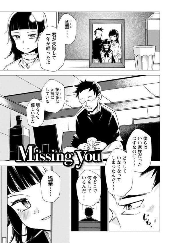 闇堕ち少女の育て方【通常版】