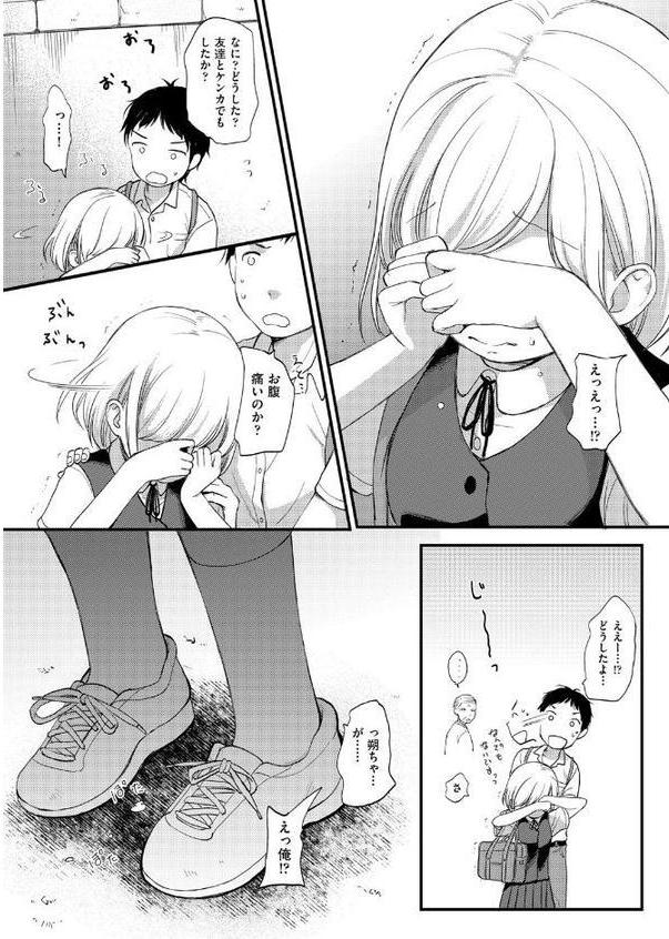 ココロが読める彼と、エッチな妄想をする彼女。